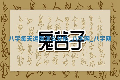 八字五行与武姓：2026年03月02日出生男宝宝的理想名字分析
