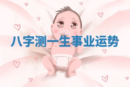 黄历2025年6月13日开业推荐吗