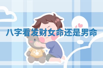 黄历2025年6月13日开业推荐吗