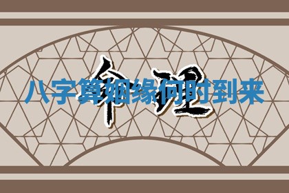 2026年公历3月搬家的最佳日期
