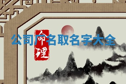 2025年12月12日打牌财神方位