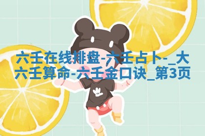 曹姓2026年01月29日出生的女宝宝取名攻略：名字怎么取才吉利？