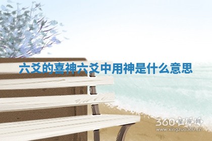 八字五行与武姓：2026年03月02日出生男宝宝的理想名字分析