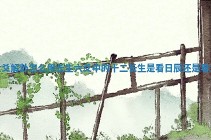 2026年公历3月开工建设择吉