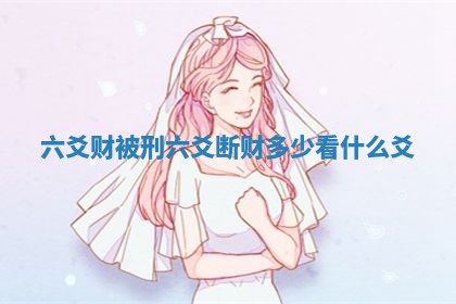 2026年3月份装潢好日子_装修的好日子