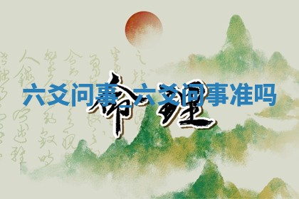 吴姓男宝宝名字精选：2026年03月07日生辰八字起名技巧