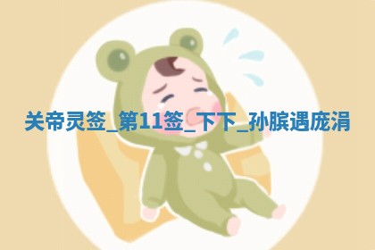 2025年12月10日打麻将财神在哪个方位,每日财神方位查询