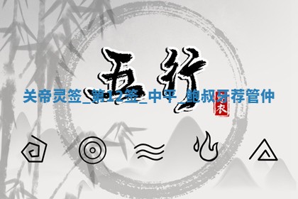 2025年12月10日打麻将财神在哪个方位,每日财神方位查询