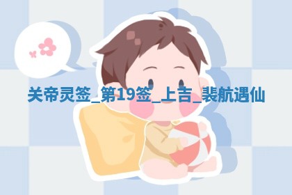 2025年12月10日打麻将财神在哪个方位,每日财神方位查询