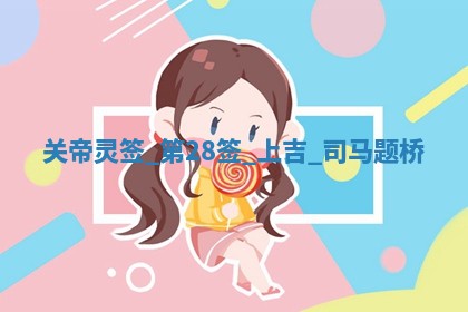 2025年12月10日打麻将财神在哪个方位,每日财神方位查询