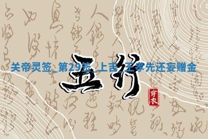 2025年12月10日打麻将财神在哪个方位,每日财神方位查询