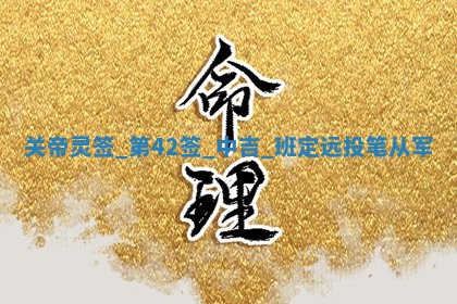 2025年12月10日打麻将财神在哪个方位,每日财神方位查询