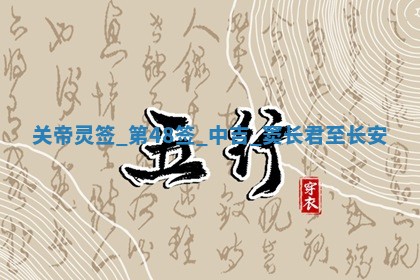 2025年12月10日打麻将财神在哪个方位,每日财神方位查询
