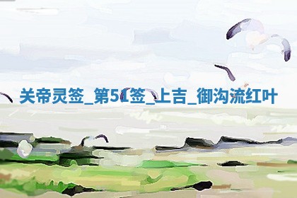 2025年12月13日打麻将财神吉位查询