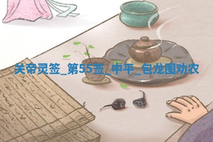 2025年12月10日打麻将财神在哪个方位,每日财神方位查询