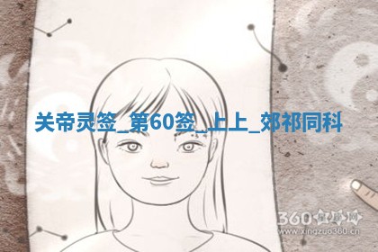 2025年12月10日打麻将财神在哪个方位,每日财神方位查询