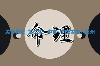 2025年12月10日打麻将财神在哪个方位,每日财神方位查询