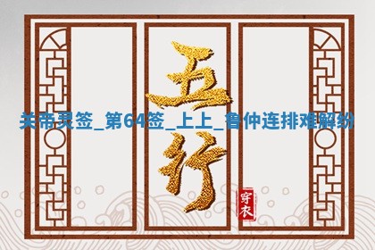 2025年12月12日打牌财神方位