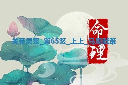 2025年12月10日打麻将财神在哪个方位,每日财神方位查询