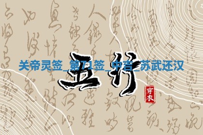 2025年12月12日打牌财神方位