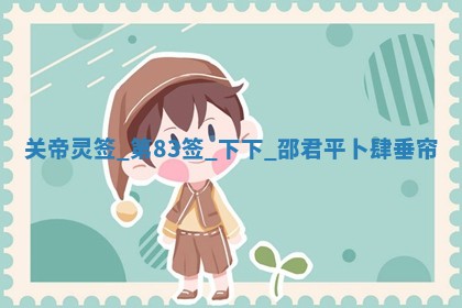 2025年12月10日打麻将财神在哪个方位,每日财神方位查询