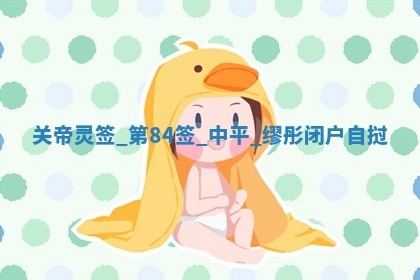 2025年12月10日打麻将财神在哪个方位,每日财神方位查询