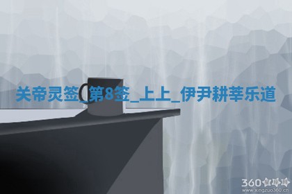 2025年12月10日打麻将财神在哪个方位,每日财神方位查询