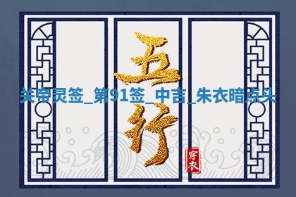 2025年12月10日打麻将财神在哪个方位,每日财神方位查询