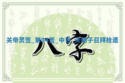 2025年12月10日打麻将财神在哪个方位,每日财神方位查询