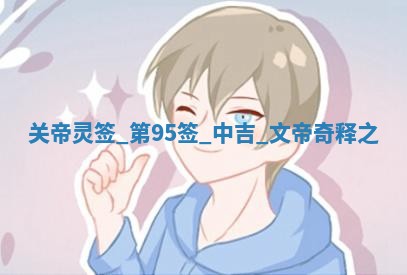 2025年12月10日打麻将财神在哪个方位,每日财神方位查询