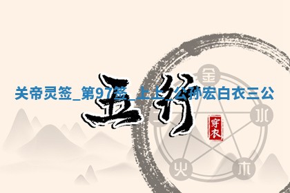 2025年12月10日打麻将财神在哪个方位,每日财神方位查询