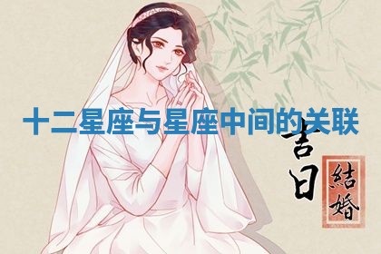 2026年3月份订婚吉日丨哪些日子适合订婚
