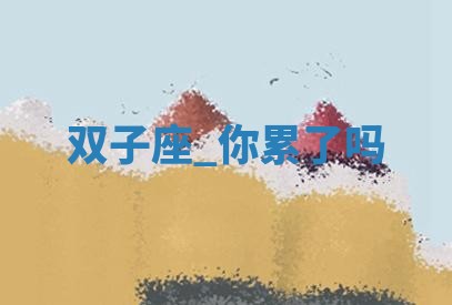 2026年3月结婚好日子