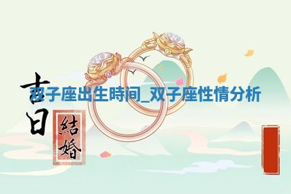 赵姓男宝宝起名大全：2026年01月19日生辰八字喜用神分析
