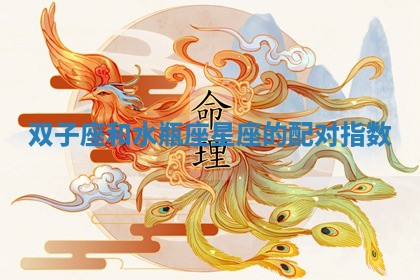 2025年12月12日打牌财神方位