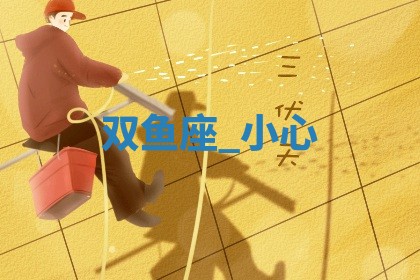 赵姓男宝宝起名大全：2026年01月19日生辰八字喜用神分析