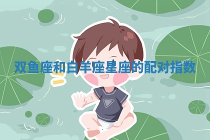 2026年3月份订婚吉日丨哪些日子适合订婚