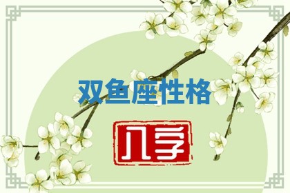 2026年公历3月搬家的最佳日期
