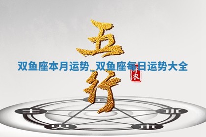 赵姓男宝宝起名大全：2026年01月19日生辰八字喜用神分析