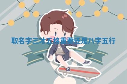 2026年3月份订婚吉日丨哪些日子适合订婚