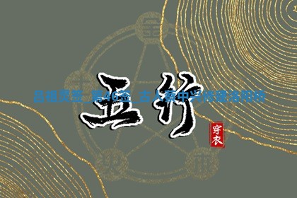 2025年6月7日适合房屋装饰吗,装修是好日子吗