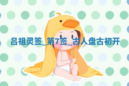 2025年6月7日适合房屋装饰吗,装修是好日子吗