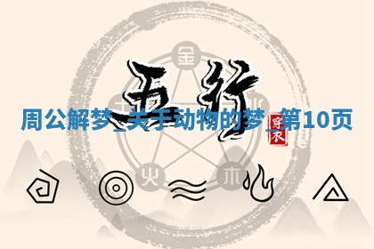 八字五行与武姓：2026年03月02日出生男宝宝的理想名字分析
