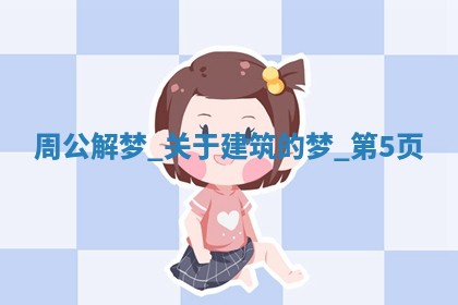 八字五行与武姓：2026年03月02日出生男宝宝的理想名字分析