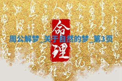 2025年12月13日打麻将财神吉位查询