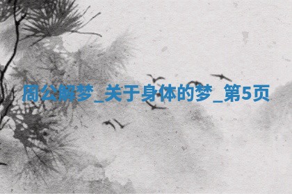 八字五行与武姓：2026年03月02日出生男宝宝的理想名字分析