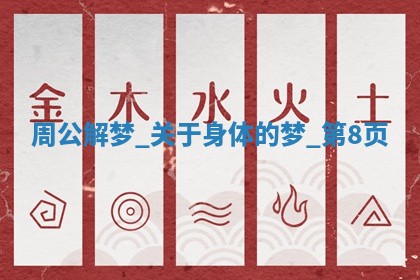 八字五行与武姓：2026年03月02日出生男宝宝的理想名字分析