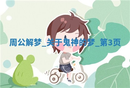 2025年12月12日打牌财神方位