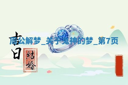 2025年12月12日打牌财神方位