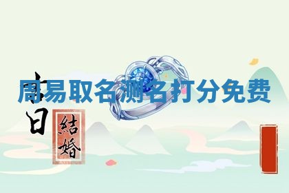 八字五行与武姓：2026年03月02日出生男宝宝的理想名字分析